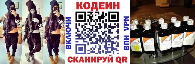Кодеиновый сироп Lean Purple Drank  даркнет сайт  Новороссийск 