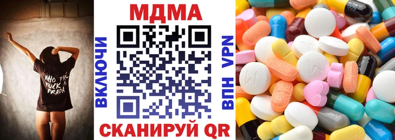 купить наркоту  Новороссийск  МДМА VHQ 