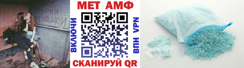 Первитин Methamphetamine  Новороссийск 